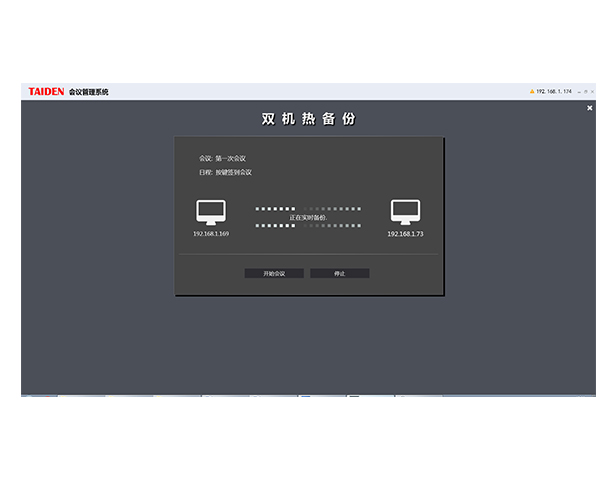 HCS-8522 控制电脑双机热备份软件